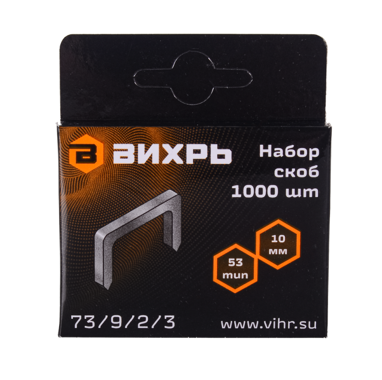 Скобы для мебельного степлера Вихрь (10мм, тип 53)